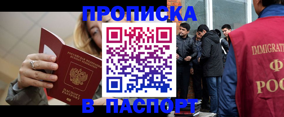 регистрация для школы в Бабаево